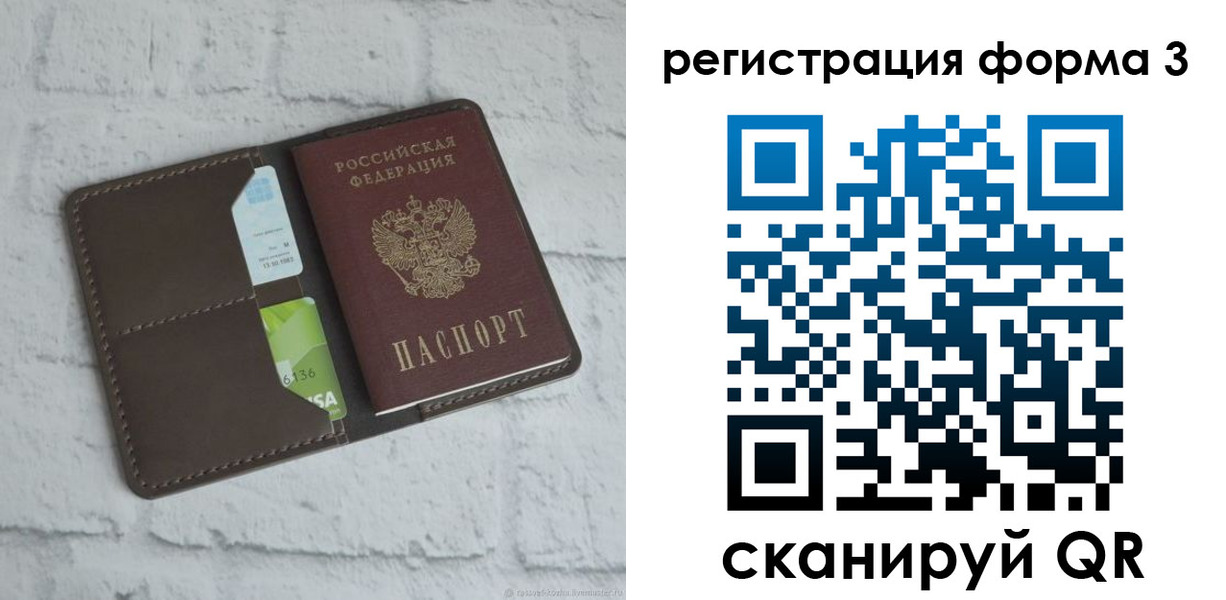 прописка ребенка в Алагире