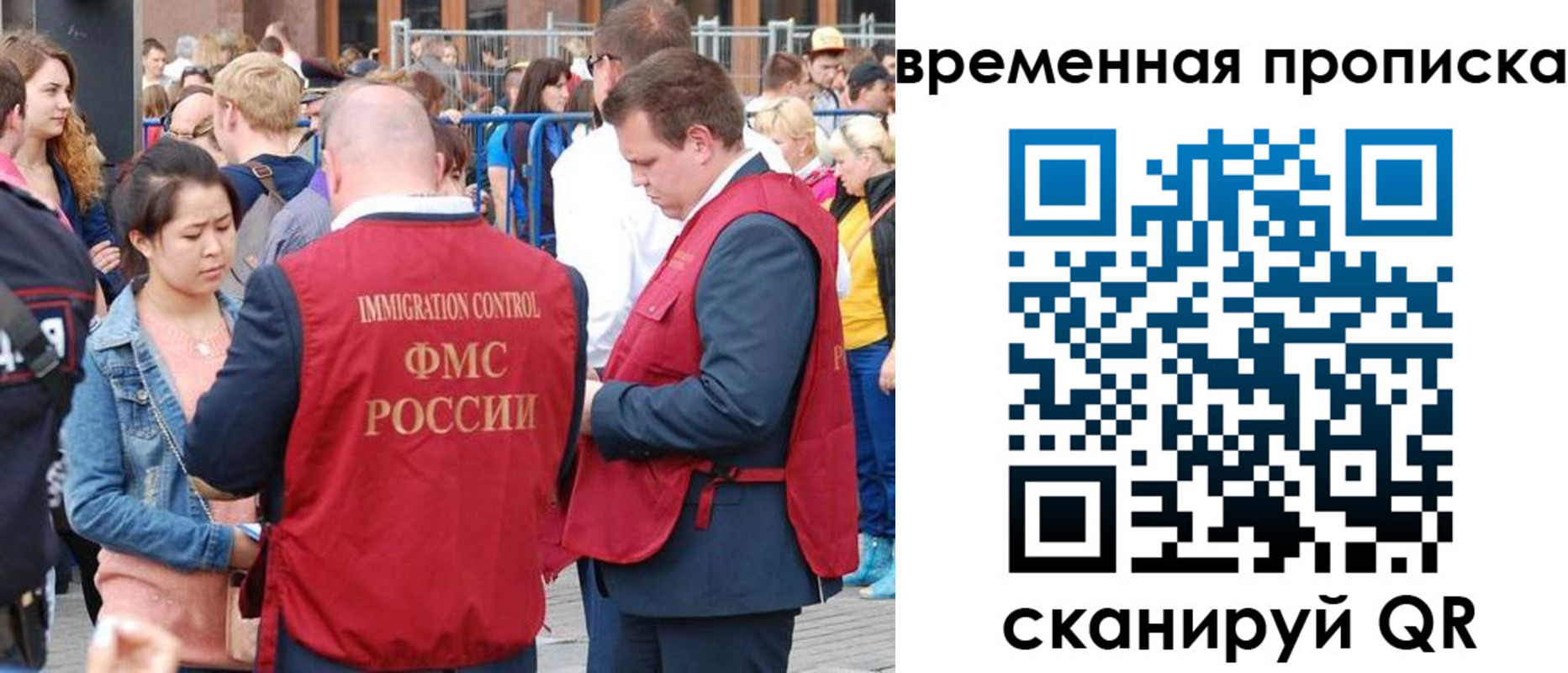 миграционный учет в Алагире