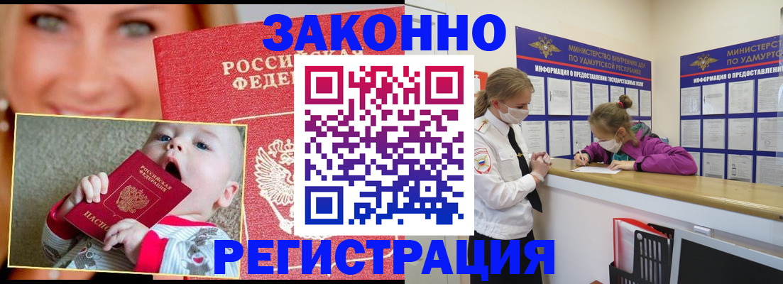 временная регистрация адрес в Алагире