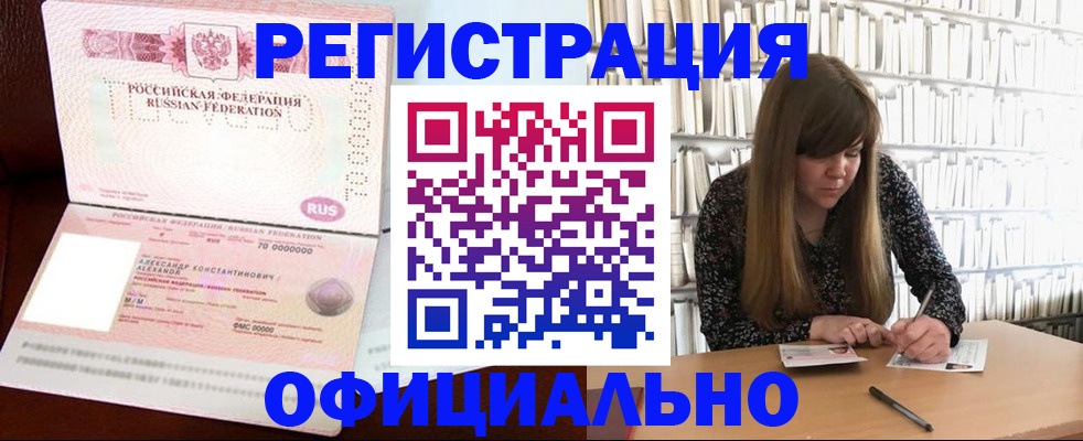 прописка иностранных граждан в Алагире