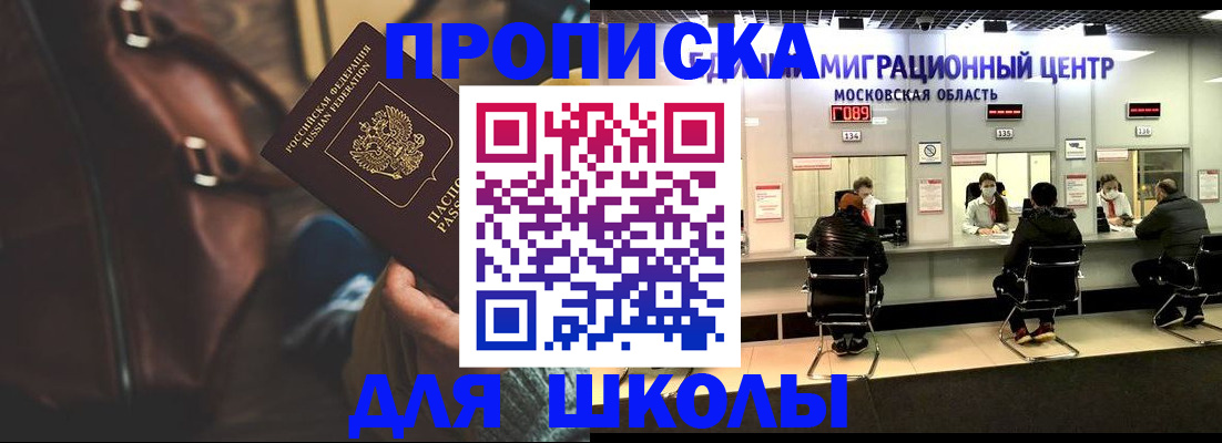 прописка для военкомата в Алагире