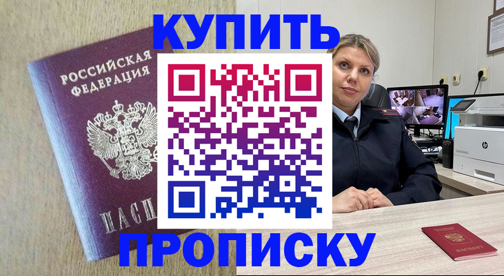 временная регистрация для школы в Алагире