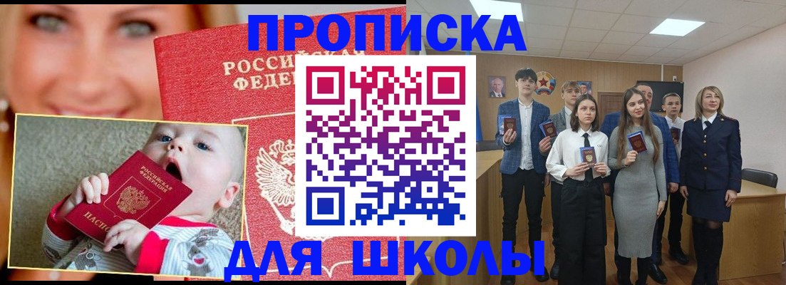 прописка регистрация в Алагире